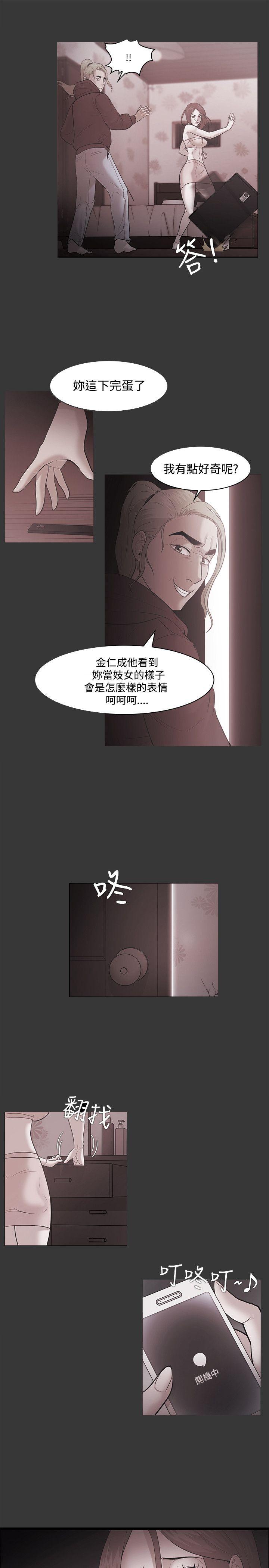[韩国漫画] Loser 爱情,巨乳大奶#[25P]-13