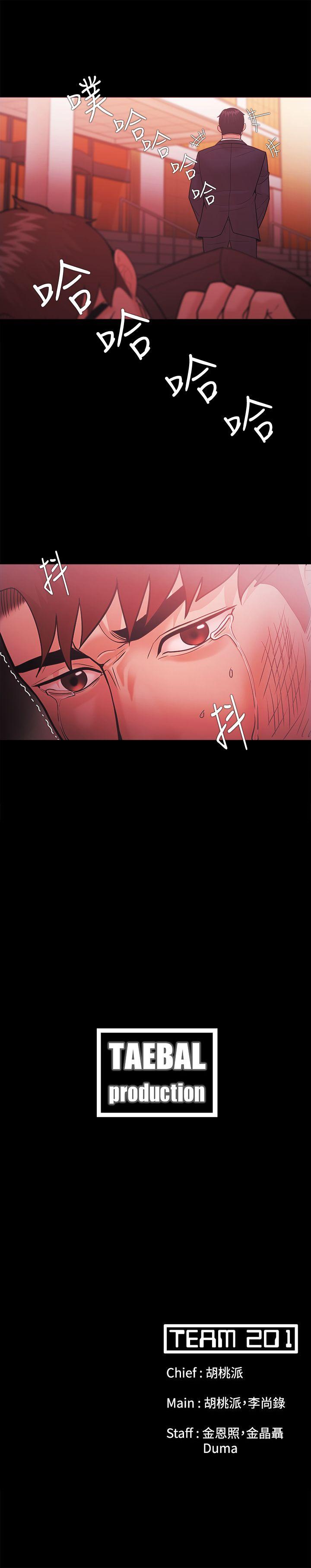 [韩国漫画] Loser 爱情,巨乳大奶#[23P]-23