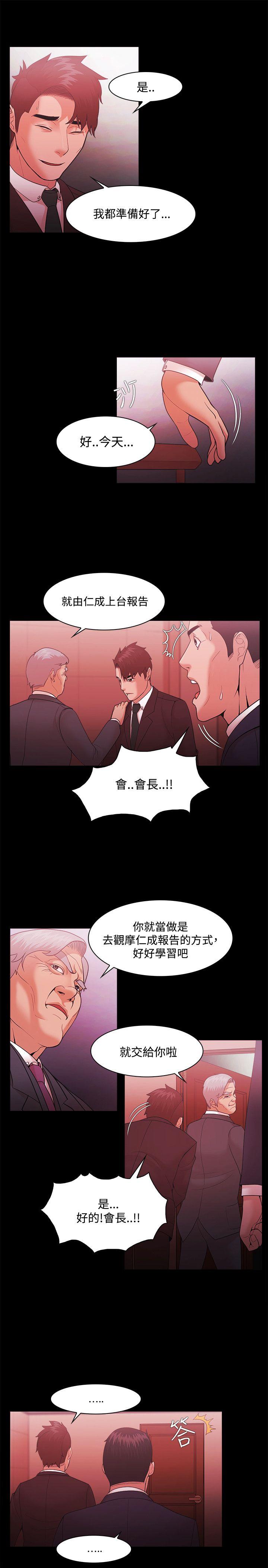 [韩国漫画] Loser 爱情,巨乳大奶#[23P]-5