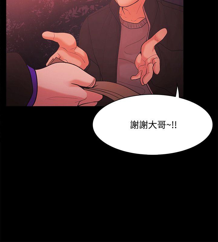 [韩国漫画] Loser 爱情,巨乳大奶#[27P]-18