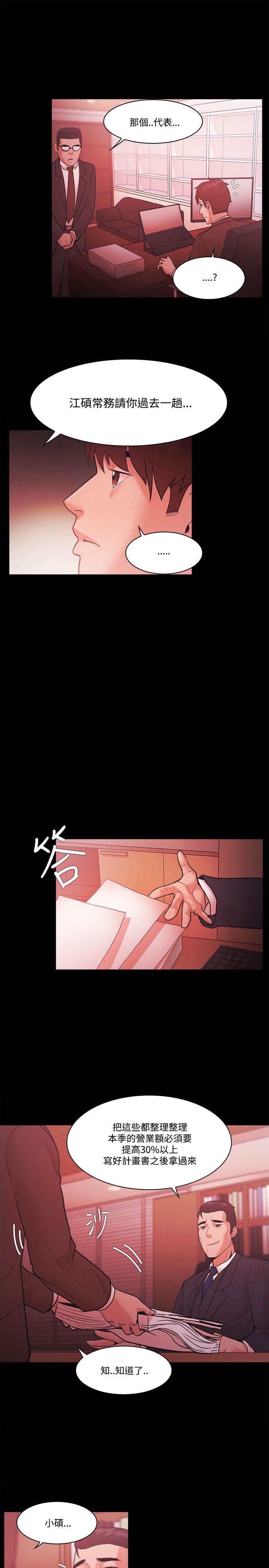 [韩国漫画] Loser 爱情,巨乳大奶#[27P]-9