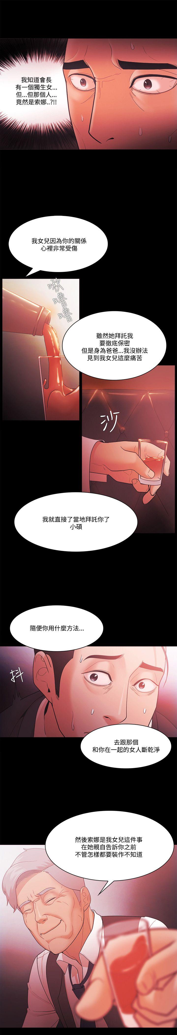 [韩国漫画] Loser 爱情,巨乳大奶#[27P]-19