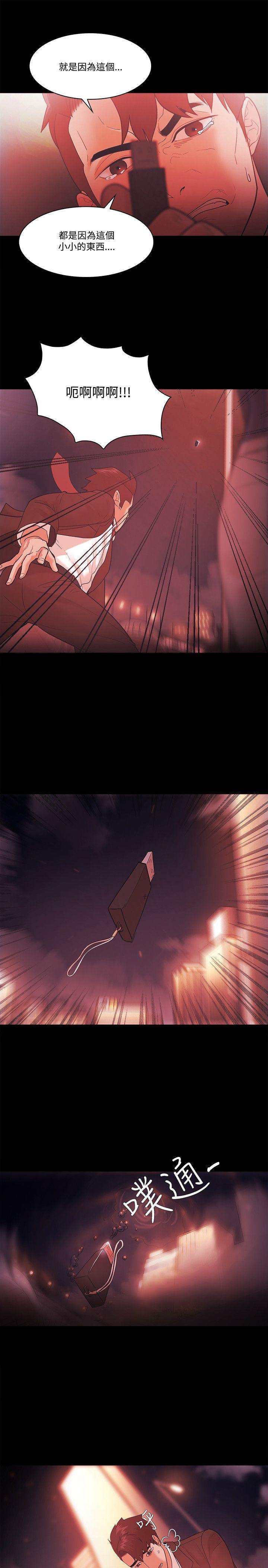 [韩国漫画] Loser 爱情,巨乳大奶#[27P]-23