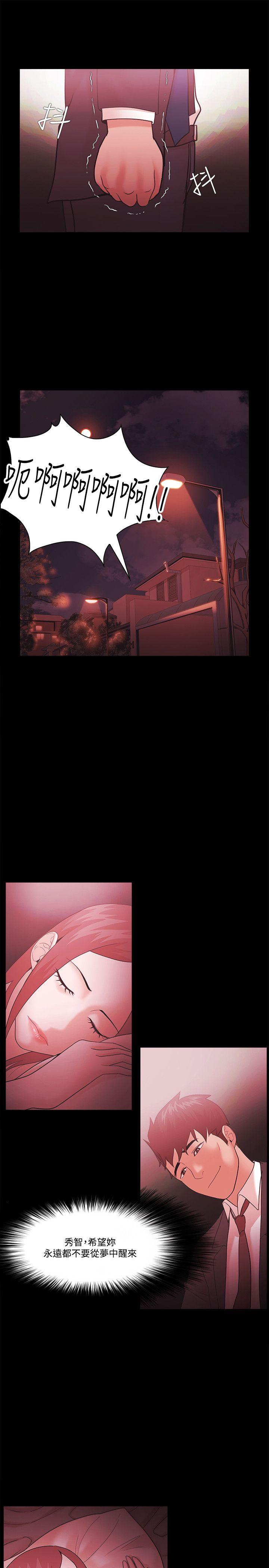 [韩国漫画] Loser 爱情,巨乳大奶#[33P]-17