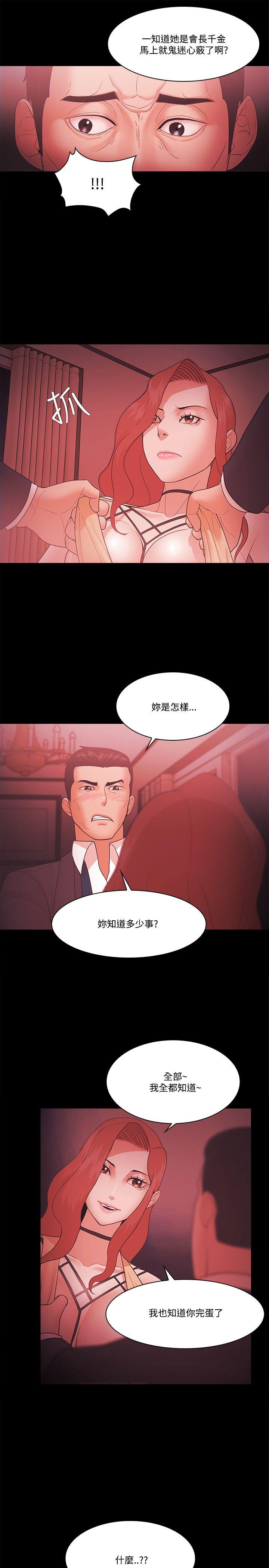 [韩国漫画] Loser 爱情,巨乳大奶#[33P]-9