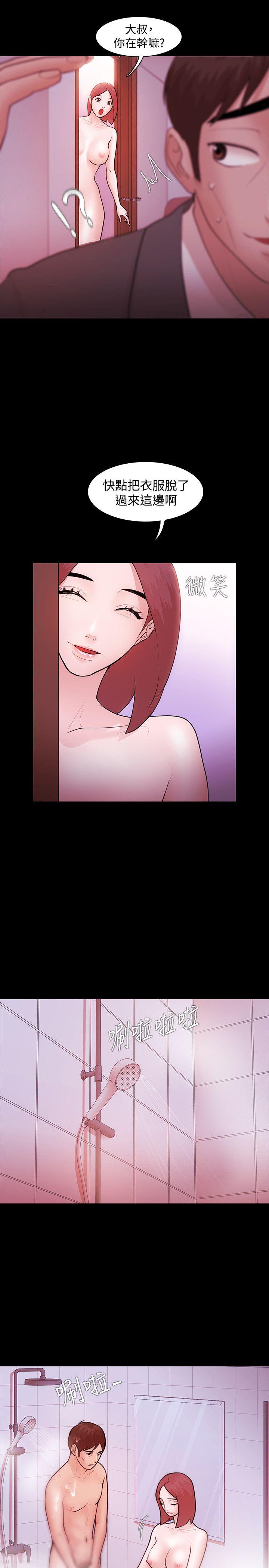 [韩国漫画] Loser 爱情,巨乳大奶#[30P]-5