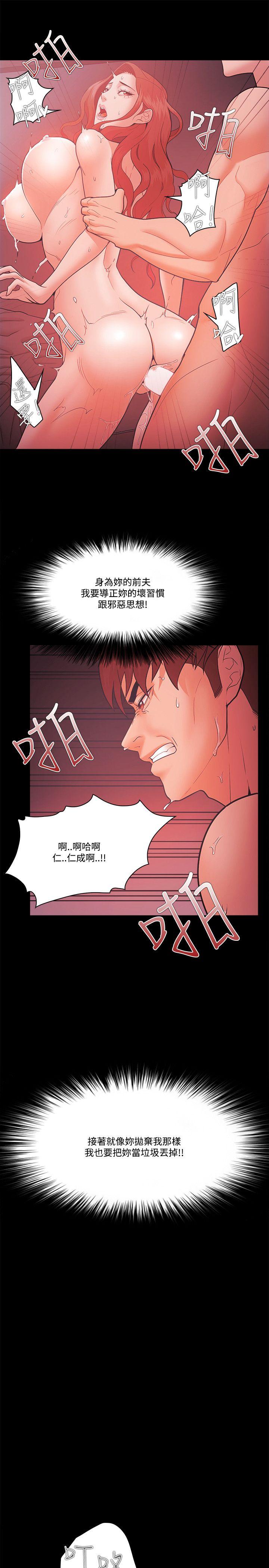 [韩国漫画] Loser 爱情,巨乳大奶#[36P]-15