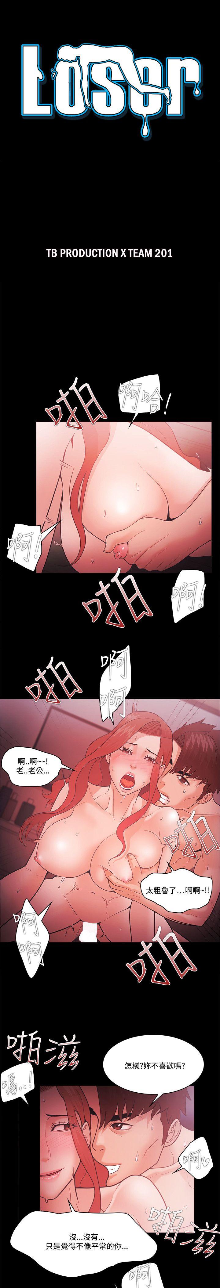 [韩国漫画] Loser 爱情,巨乳大奶#[36P]-3