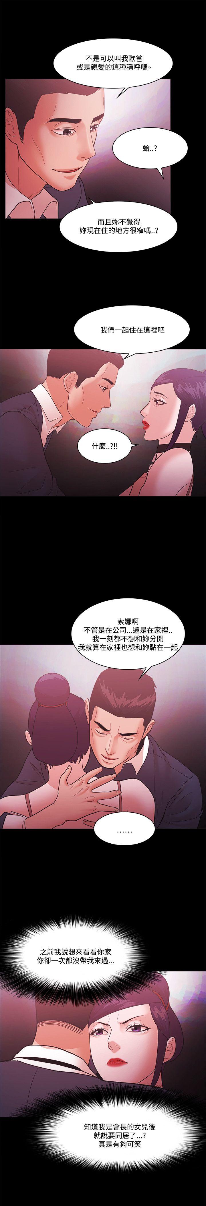 [韩国漫画] Loser 爱情,巨乳大奶#[38P]-25