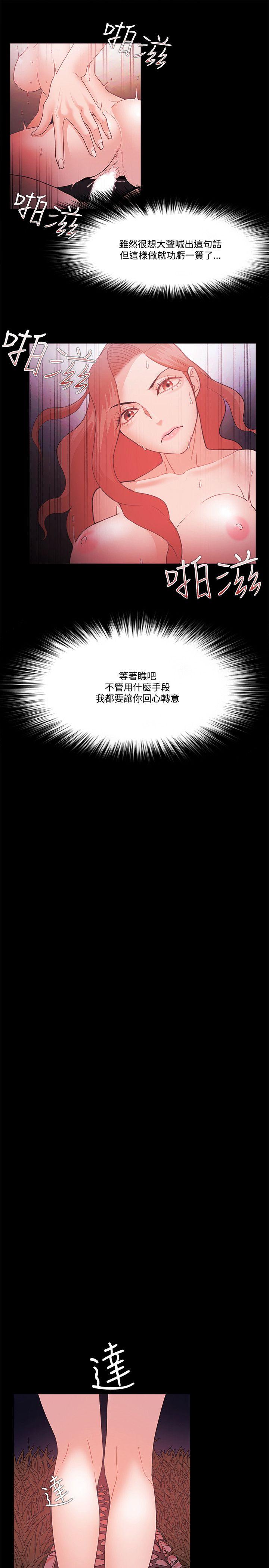 [韩国漫画] Loser 爱情,巨乳大奶#[31P]-10