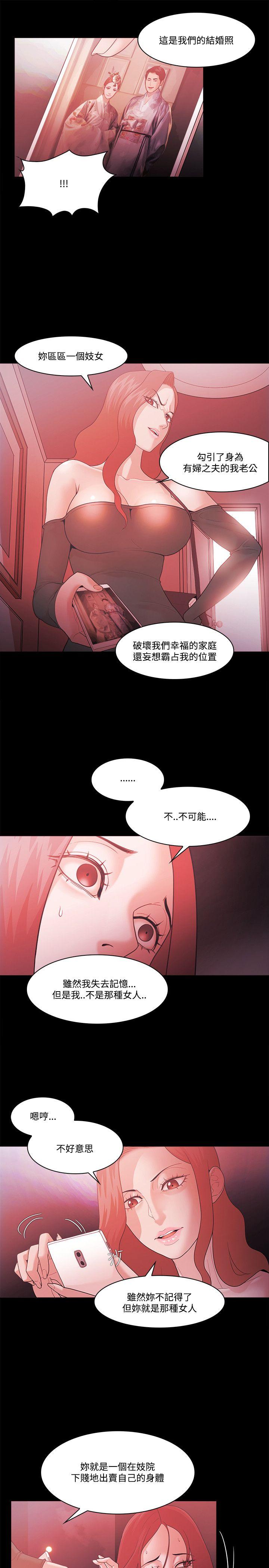 [韩国漫画] Loser 爱情,巨乳大奶#[31P]-18