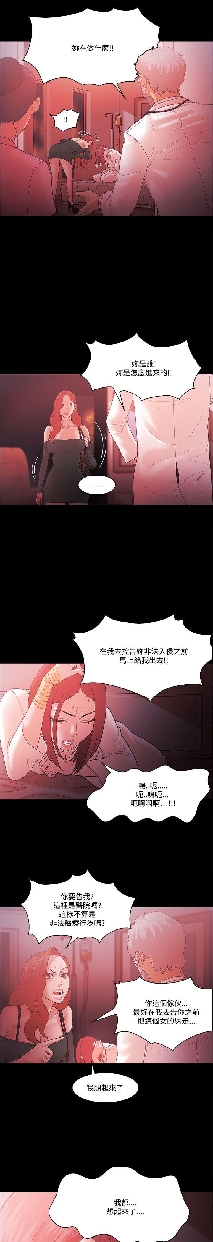 [韩国漫画] Loser 爱情,巨乳大奶#[31P]-22