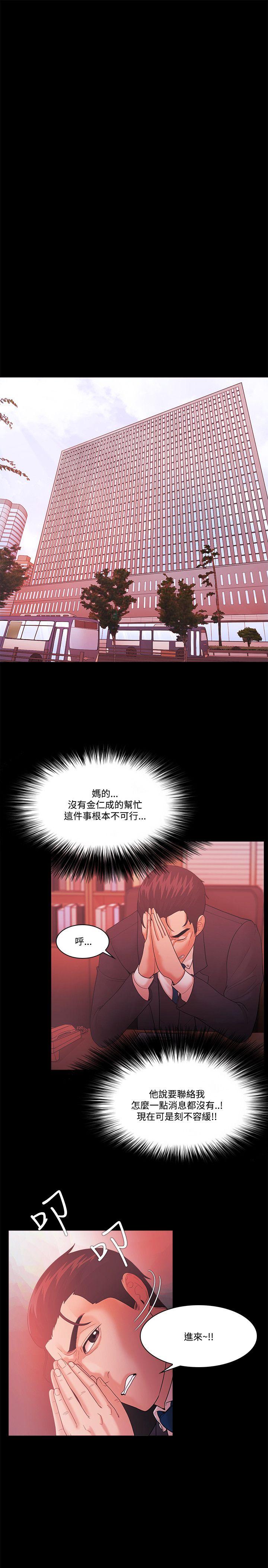 [韩国漫画] Loser 爱情,巨乳大奶#[31P]-24