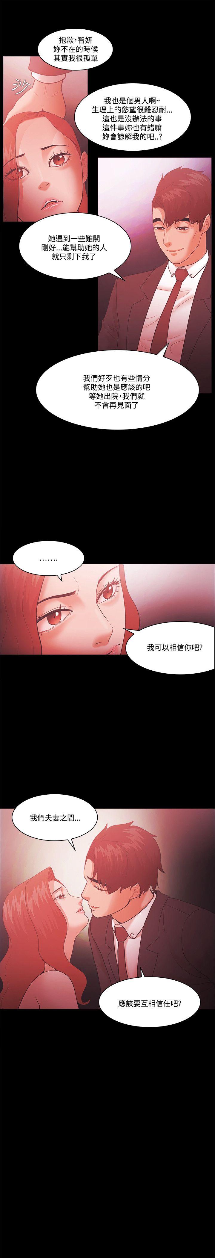[韩国漫画] Loser 爱情,巨乳大奶#[28P]-23
