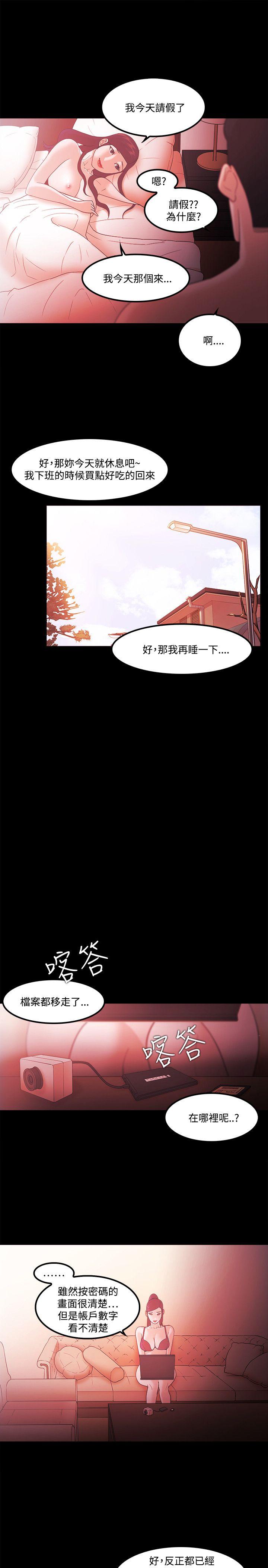 [韩国漫画] Loser 爱情,巨乳大奶#[21P]-7