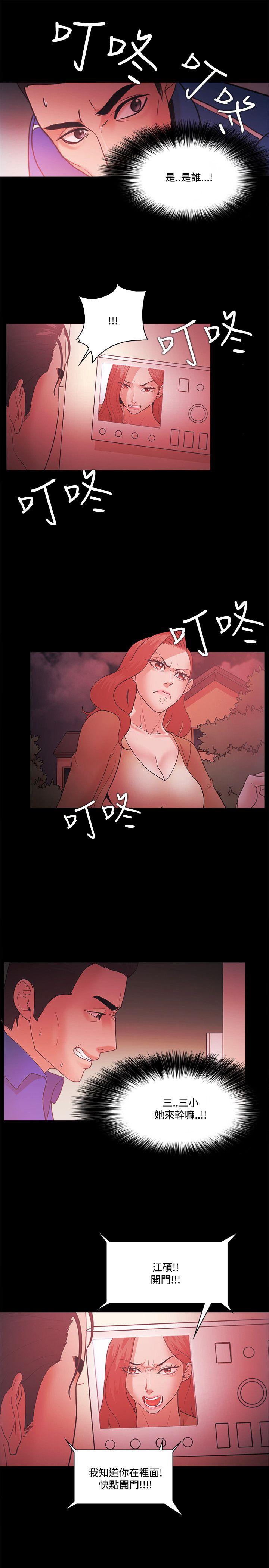 [韩国漫画] Loser 爱情,巨乳大奶#[24P]-21