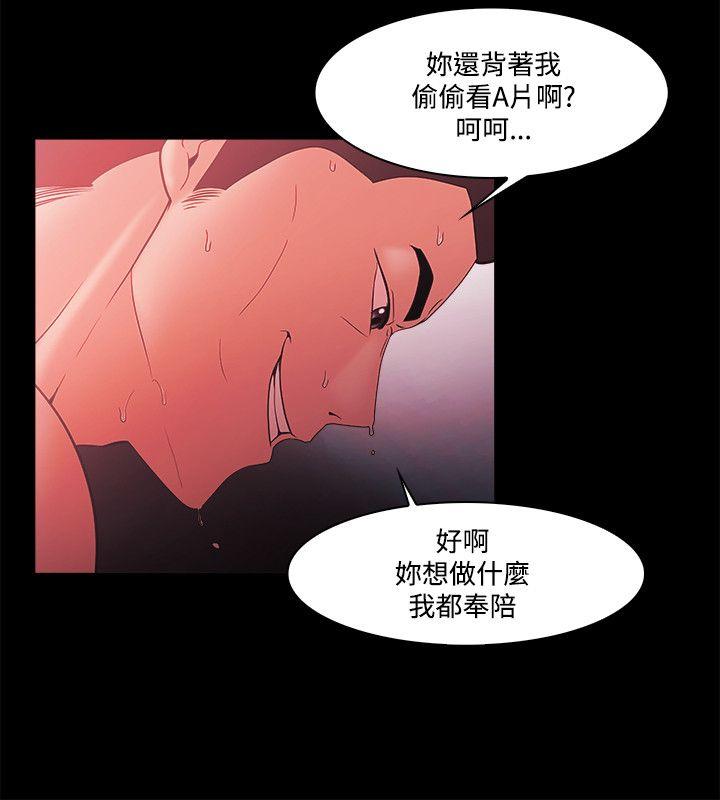 [韩国漫画] Loser 爱情,巨乳大奶#[24P]-6