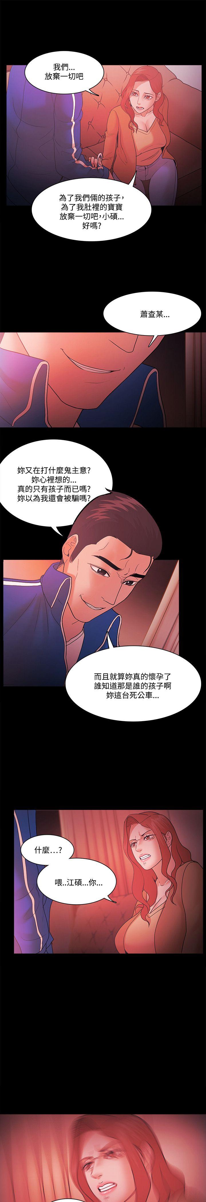 [韩国漫画] Loser 爱情,巨乳大奶#[21P]-7