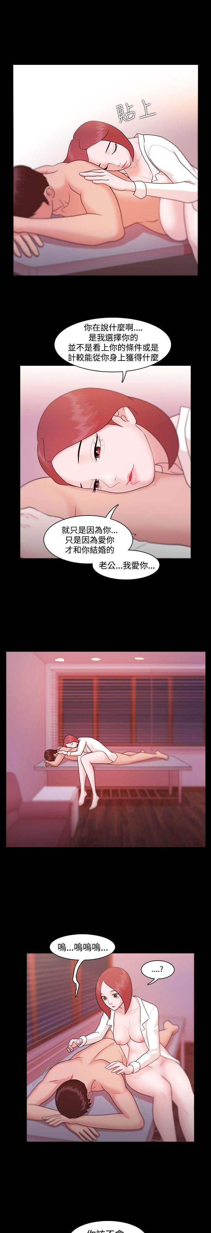 [韩国漫画] Loser 爱情,巨乳大奶#[29P]-15