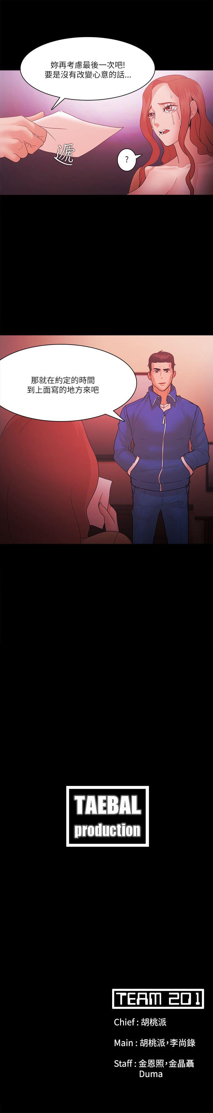 [韩国漫画] Loser 爱情,巨乳大奶#[24P]-24