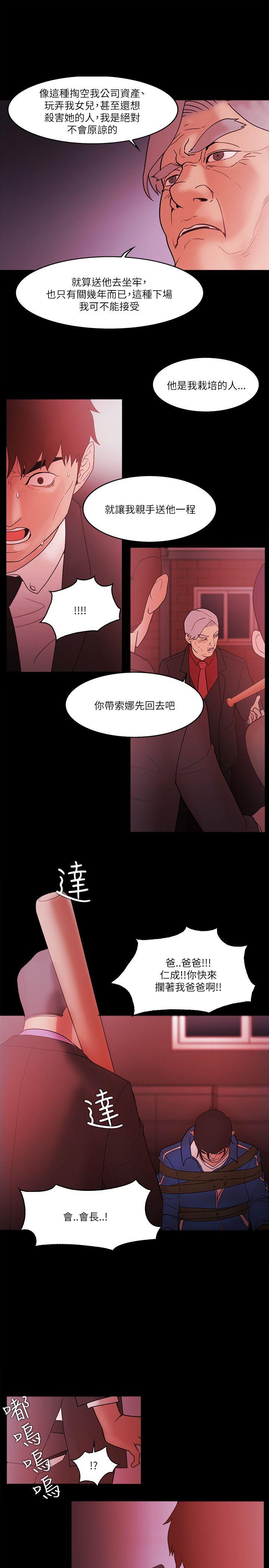 [韩国漫画] Loser 爱情,巨乳大奶#[27P]-13