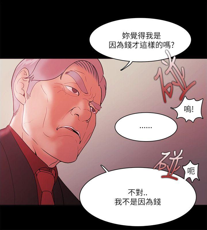 [韩国漫画] Loser 爱情,巨乳大奶#[27P]-6