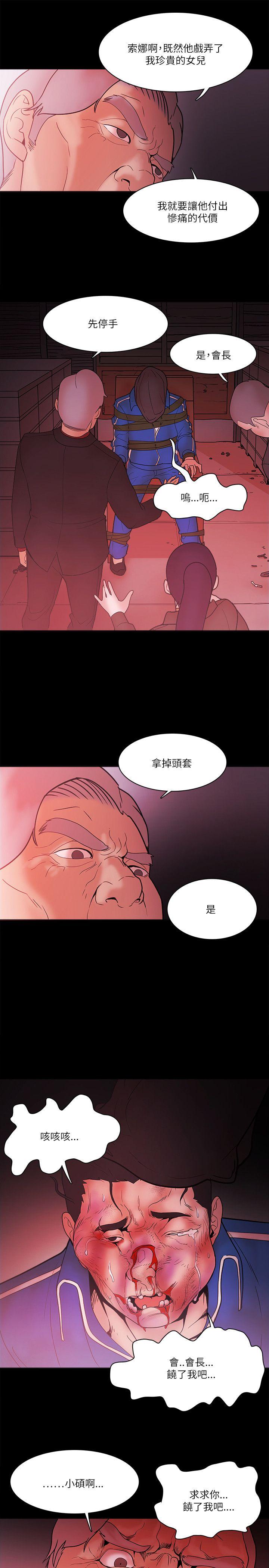 [韩国漫画] Loser 爱情,巨乳大奶#[27P]-7