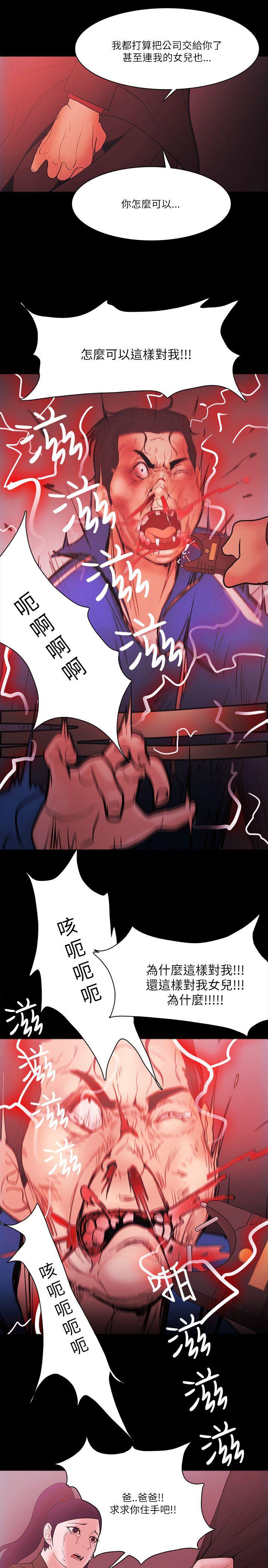 [韩国漫画] Loser 爱情,巨乳大奶#[27P]-9