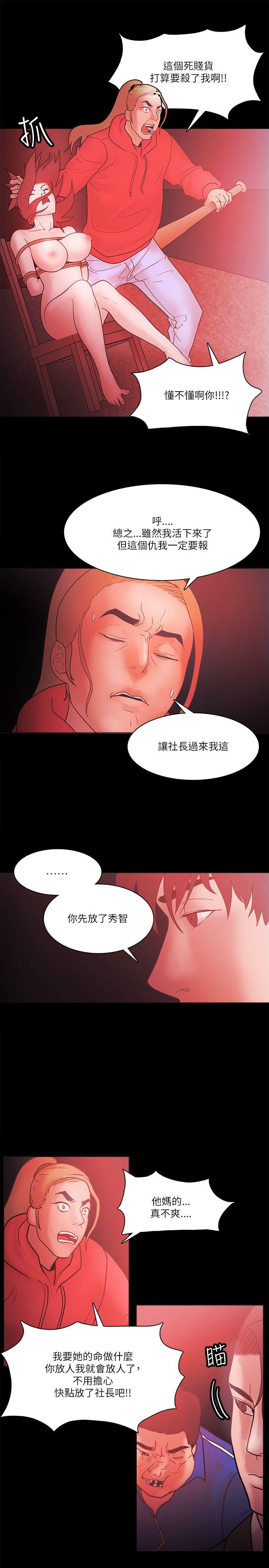 [韩国漫画] Loser 爱情,巨乳大奶#[26P]-13