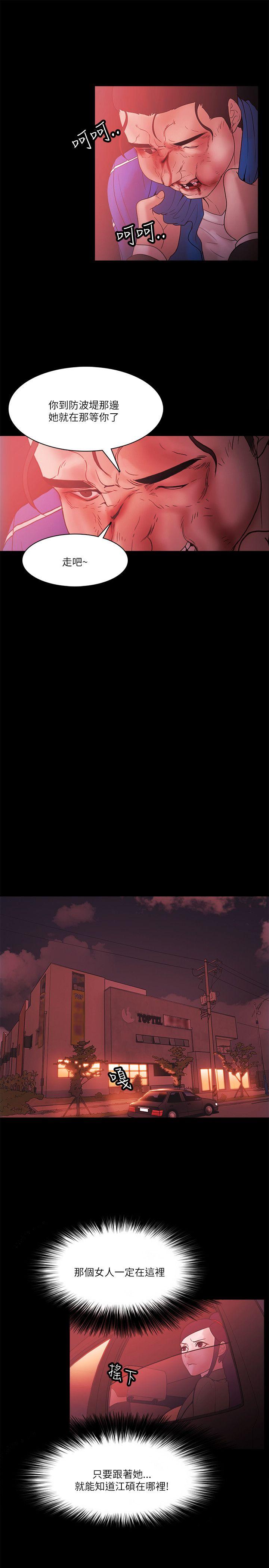 [韩国漫画] Loser 爱情,巨乳大奶#[26P]-7