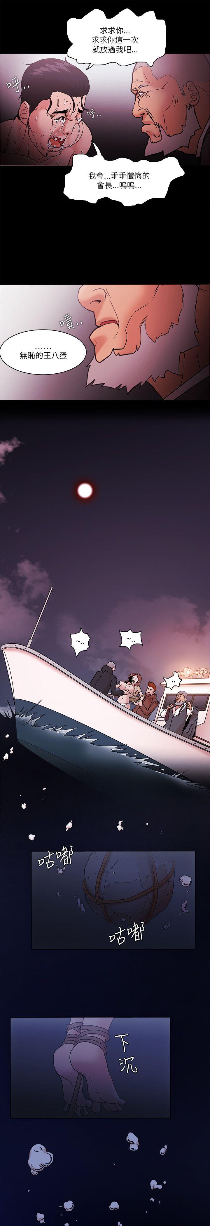 [韩国漫画] Loser 爱情,巨乳大奶#[27P]-23