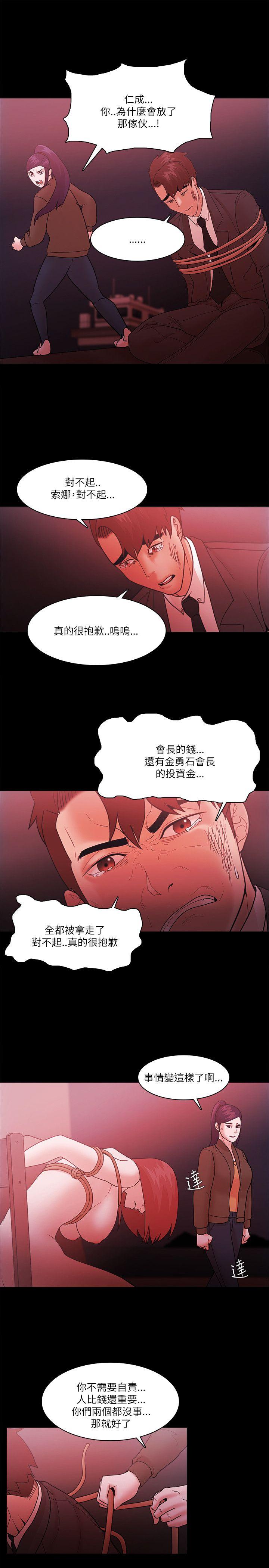 [韩国漫画] Loser 爱情,巨乳大奶#[27P]-9