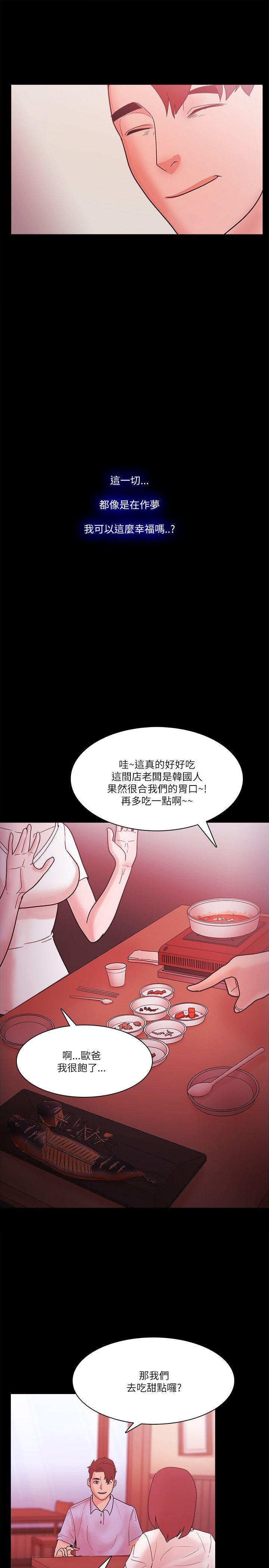 [韩国漫画] Loser 爱情,巨乳大奶#[36P]-27