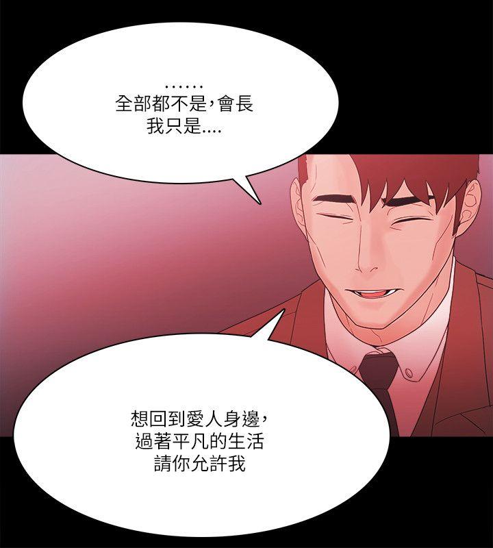 [韩国漫画] Loser 爱情,巨乳大奶#[36P]-8