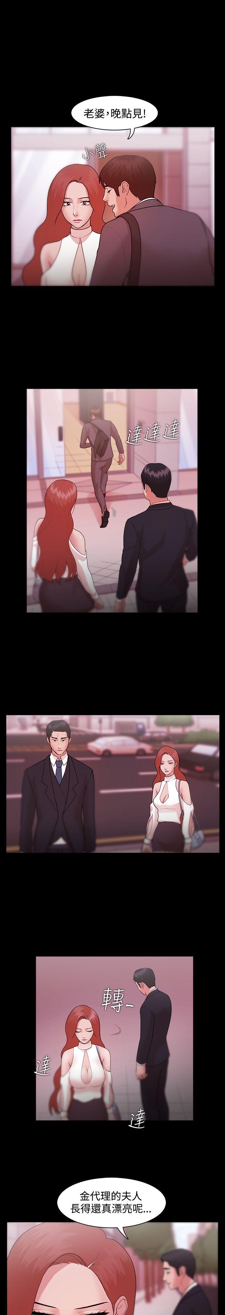 [韩国漫画] Loser 爱情,巨乳大奶#[30P]-23