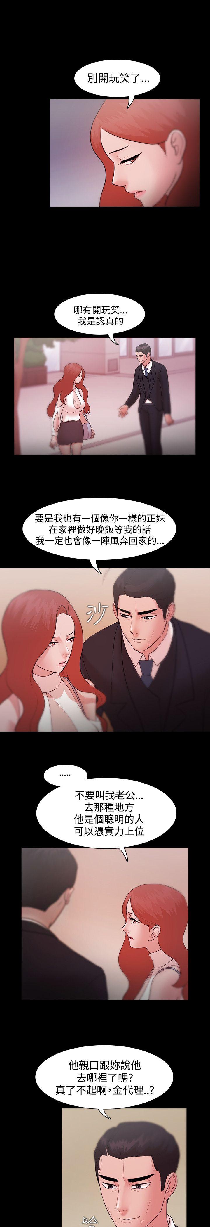 [韩国漫画] Loser 爱情,巨乳大奶#[30P]-25