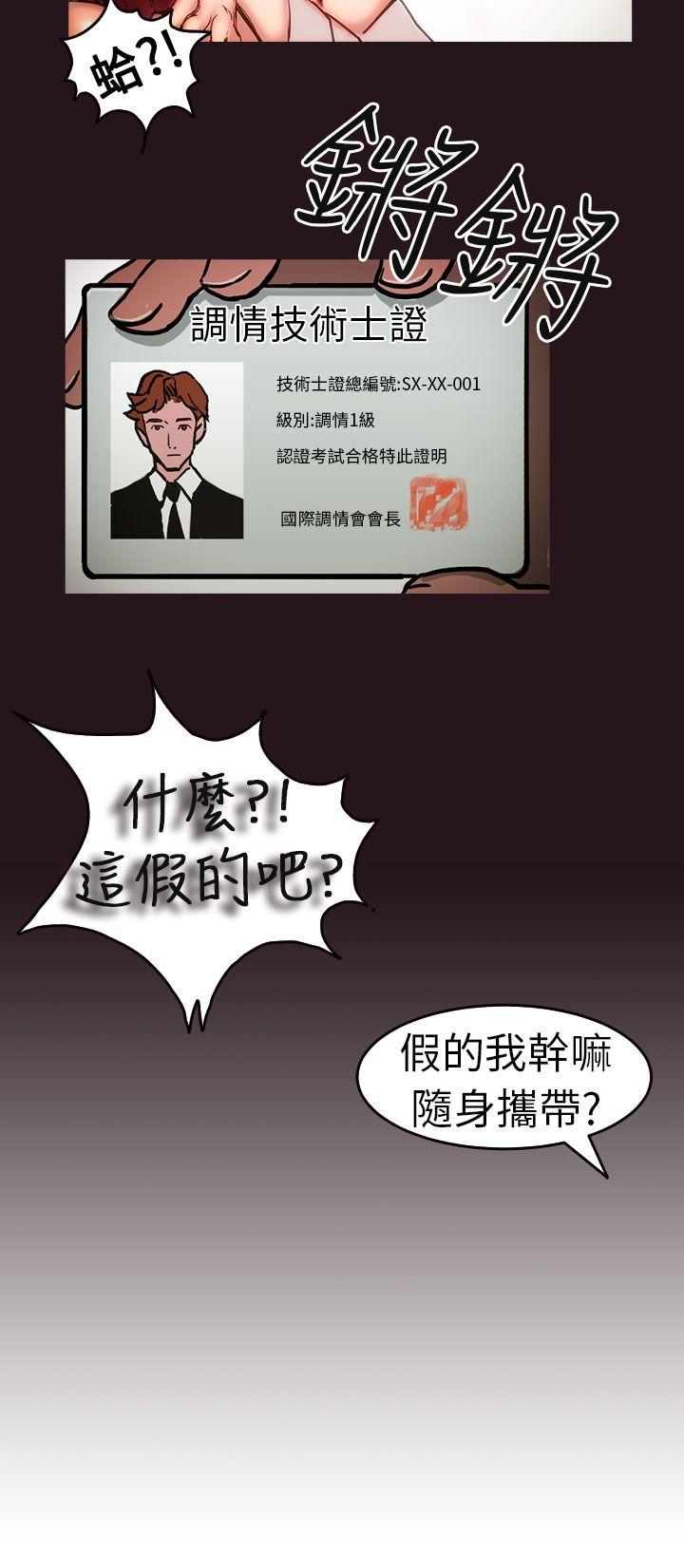 [韩国漫画] 派爱达人 爱情,巨乳大奶#[22P]-7