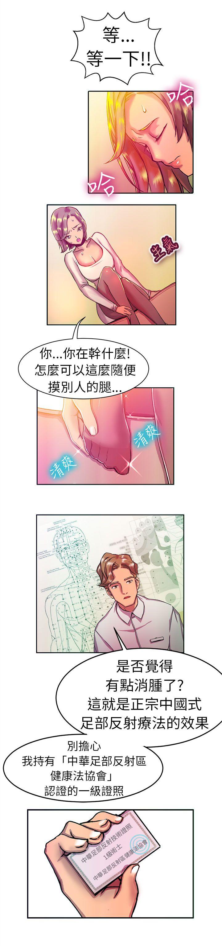 [韩国漫画] 派爱达人 爱情,巨乳大奶#[14P]-12