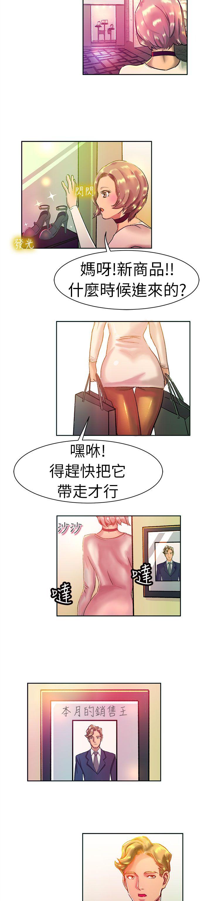 [韩国漫画] 派爱达人 爱情,巨乳大奶#[14P]-6