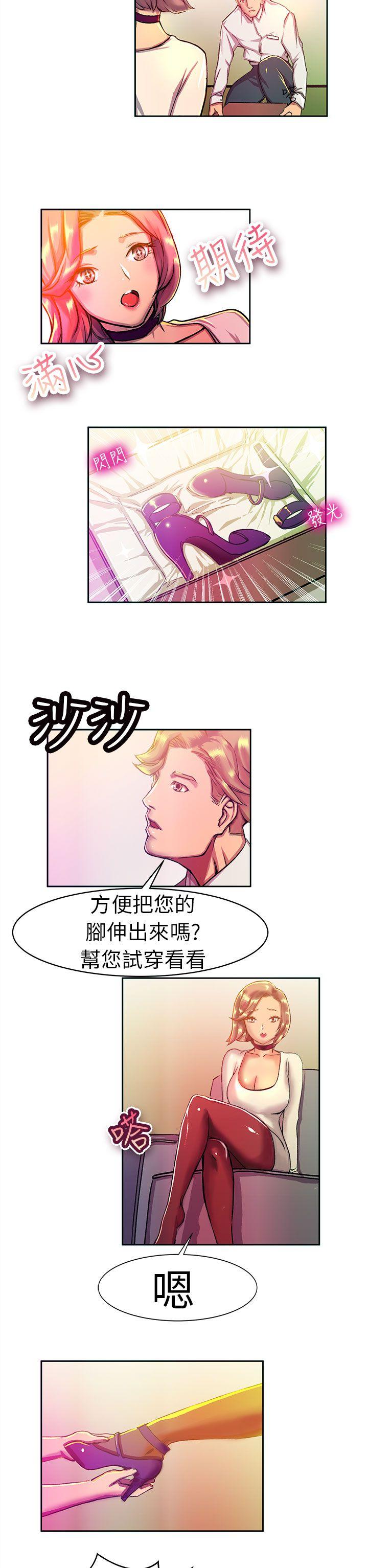 [韩国漫画] 派爱达人 爱情,巨乳大奶#[14P]-9