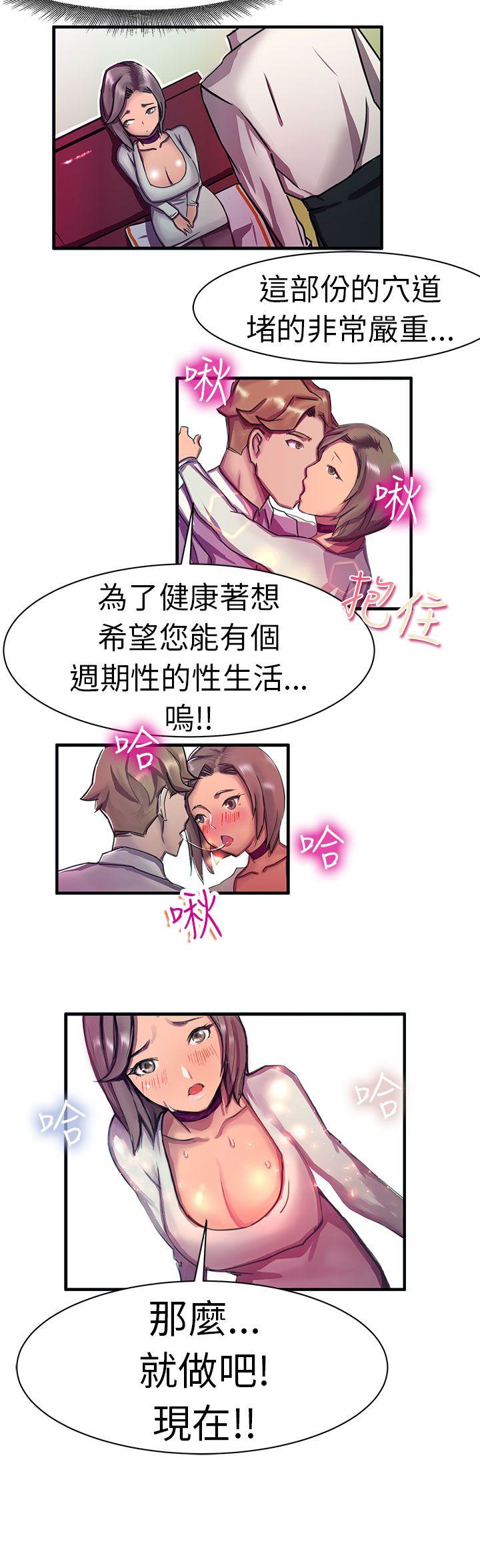 [韩国漫画] 派爱达人 爱情,巨乳大奶#[17P]-16