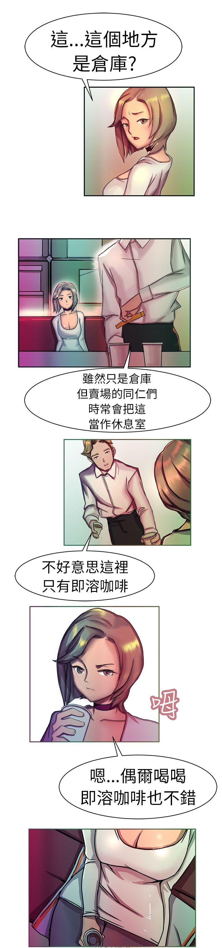 [韩国漫画] 派爱达人 爱情,巨乳大奶#[17P]-3
