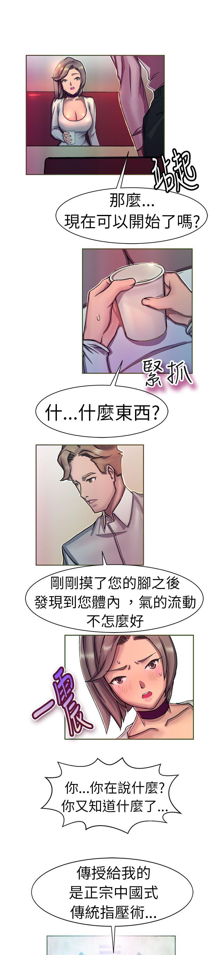 [韩国漫画] 派爱达人 爱情,巨乳大奶#[17P]-5