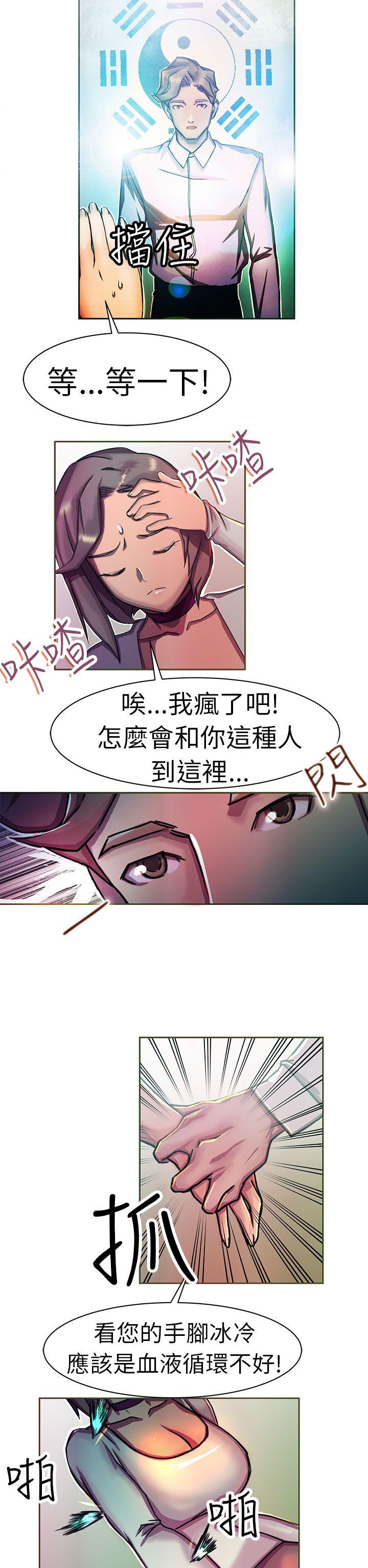 [韩国漫画] 派爱达人 爱情,巨乳大奶#[17P]-6