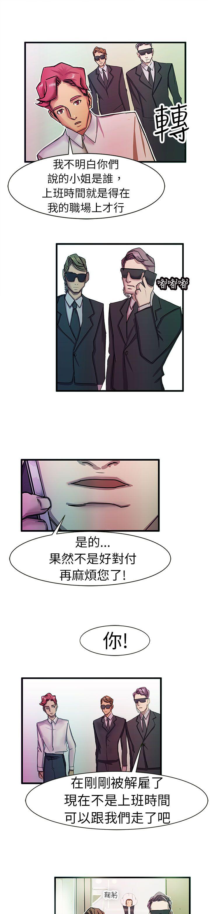 [韩国漫画] 派爱达人 爱情,巨乳大奶#[20P]-11