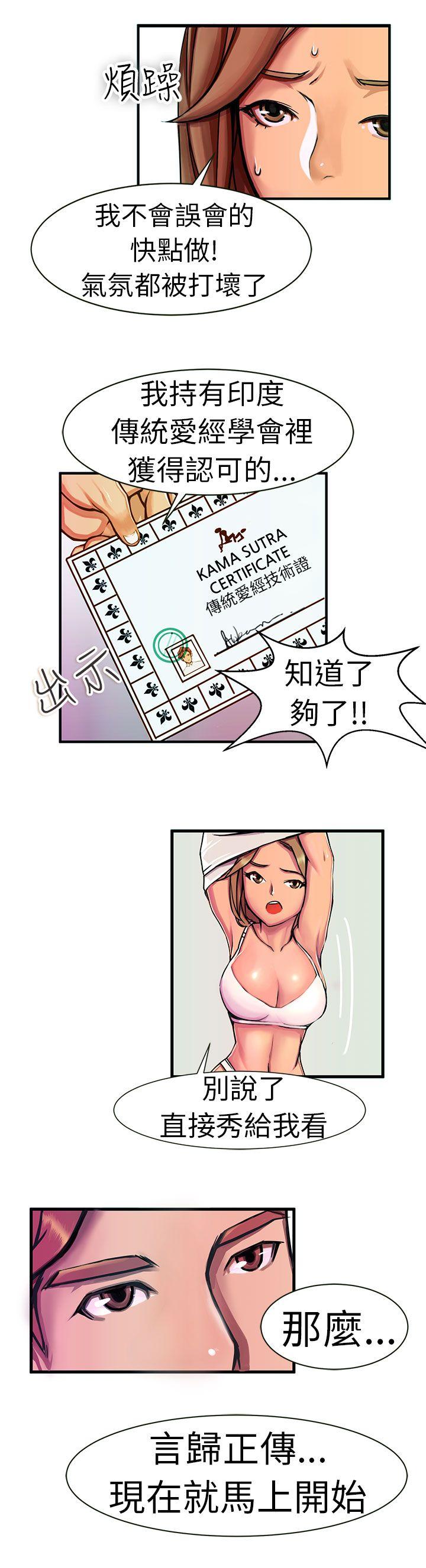[韩国漫画] 派爱达人 爱情,巨乳大奶#[20P]-3