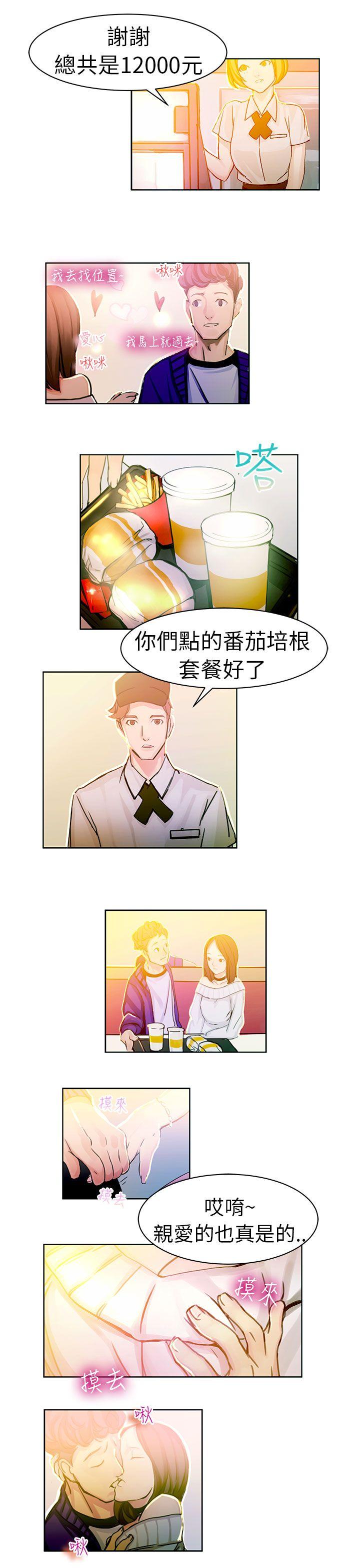 [韩国漫画] 派爱达人 爱情,巨乳大奶#[12P]-4