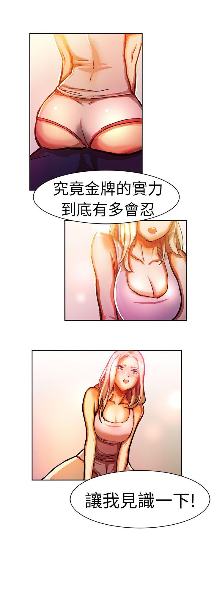 [韩国漫画] 派爱达人 爱情,巨乳大奶#[11P]-10
