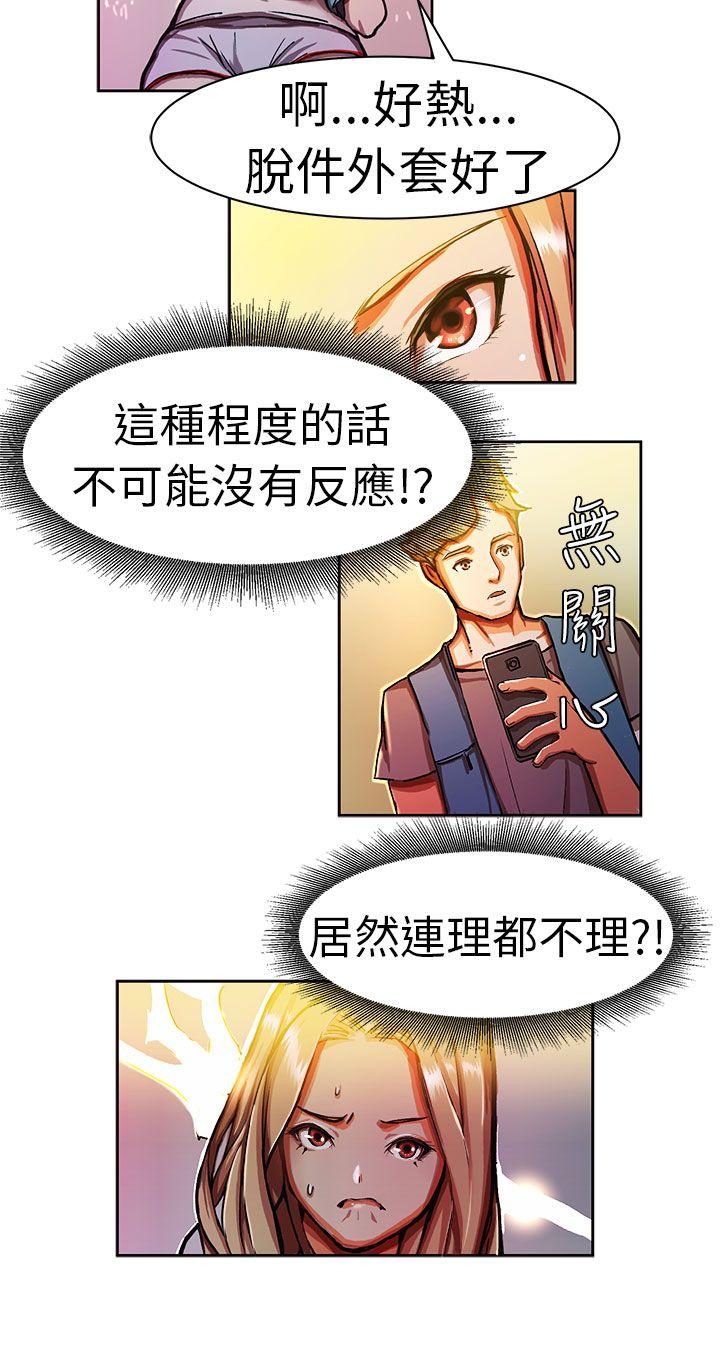 [韩国漫画] 派爱达人 爱情,巨乳大奶#[11P]-3