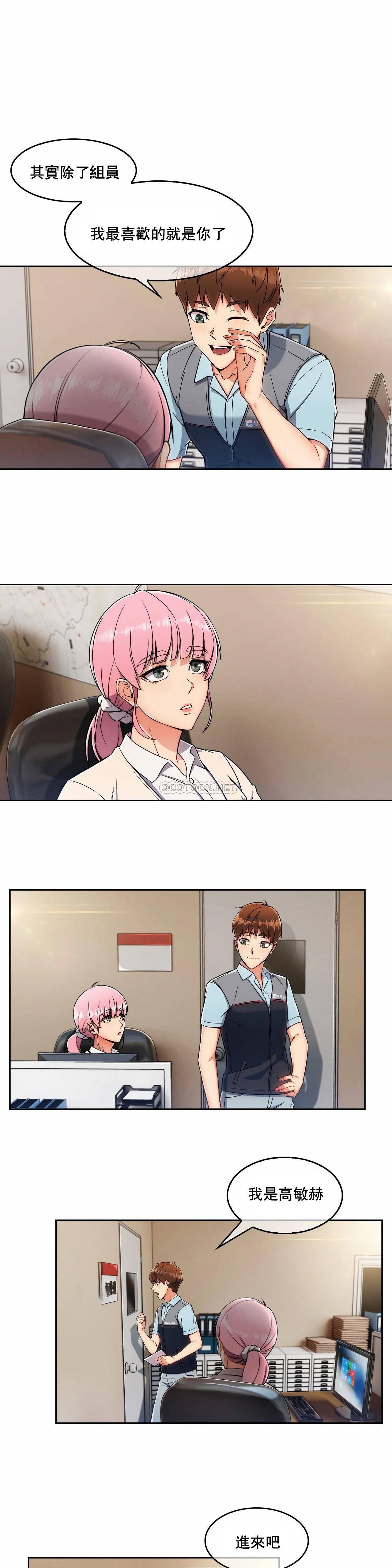 [韩国漫画] 真诚的敏赫 剧情,熟女人妻,巨乳大奶#[34P]-20